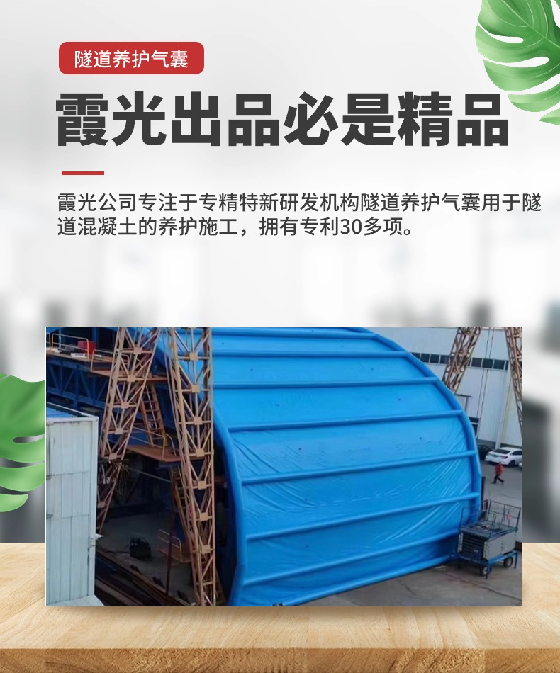钟山隧道混凝土板面加气囊 隧道高温混凝土板面加气囊 隧道高温蒸汽混凝土板面加气囊